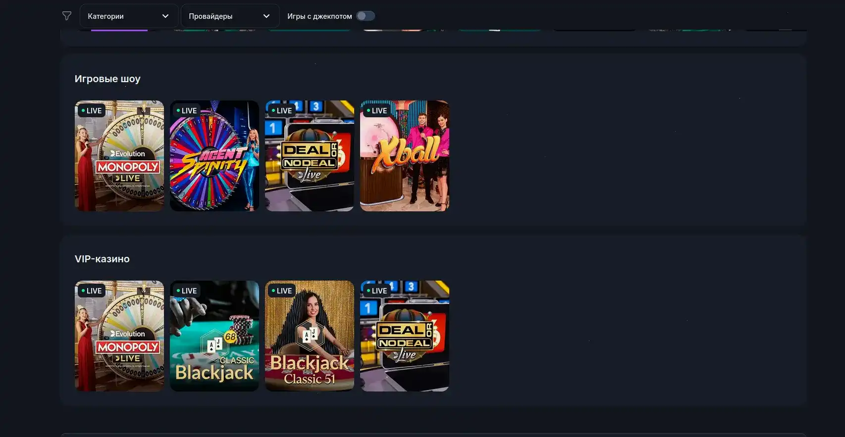Vulkan Vegas официальный сайт казино